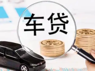 成华车辆抵押贷款什么情况会被认定为是违规?